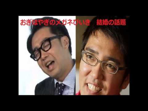 おぎやはぎが語る結婚の欠点「TOKIOって山口君しか結婚してない...」小木「確かにね...」おぎやはぎのメガネびいき2014.2.27