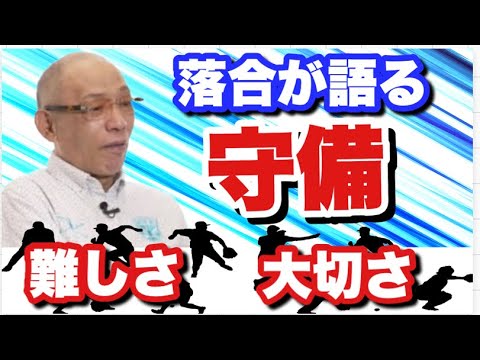 【落合が語る】守備は好き？　ゴールデングラブ賞とは何故無縁？　完全試合、守備者の気持ちとは