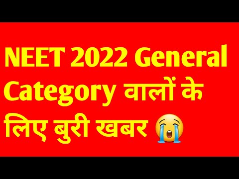 NEET 2022 Reservation Seat | NEET 2022 Latest News Today