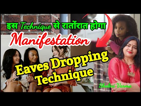 2025 Fast Wish Manifestation Technique....Eavesdropping Technique |Neville Goddard| | Lotus Reiki