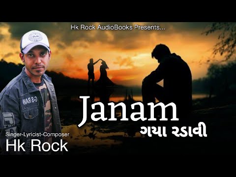 JANAM GAYA RADAVI TAME || HK ROCK LATEST GUJARATI SONG  || NEW MP3 2024 || Ft. HK Rock