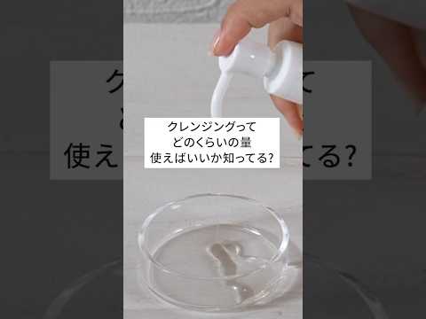 クレンジングの正しい使用量ってどれくらい？　#スキンケア #クレンジング #オリーブオイル #適量 #ティッシュオフ #おうち美容#暮らしの中にオリーブを