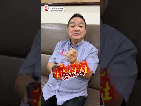 钱包风水的秘密! 教你几个小技巧来催旺财运!! #shorts