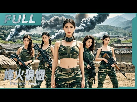 【ENG SUB】《烽火狼煙 Fire and Smoke》抗日傳奇！膠東民兵以少敵多，地雷戰硬剛數倍日軍，誓死保衛要隘村落！| 劇情/戰爭 | 戰火功夫堂Warfire Kung Fu