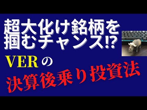 元証券マンVER氏の書籍をわかりやすく解説