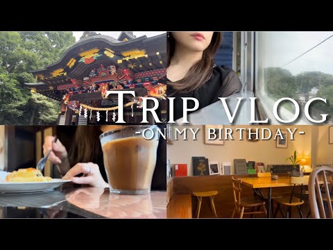 【vlog】誕生日に勇気を出してゆるりとひとり旅してみた🚃秩父神社で参拝⛩️ひとりの楽しみ方🌷カフェ巡り☕️