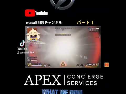 🌟🌟🌟APEX🌟🌟🌟ゲーム配信動画『masa5589チャンネル』登録宜しくお願いします🙇⤵️