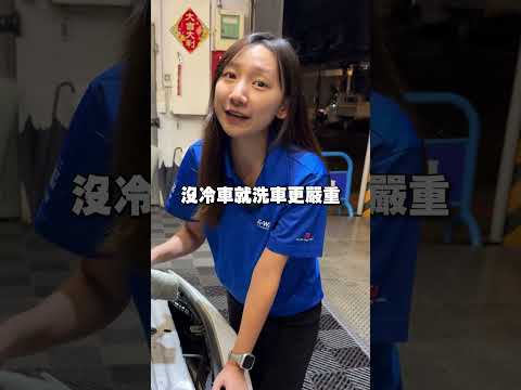 洗車前冷車有必要？引擎蓋打開真正原因！【K-WAX】 #diy  #reels  #shorts  #tiktok  #youtube  #foryou  #fyp  #taiwan #上推薦告訴我