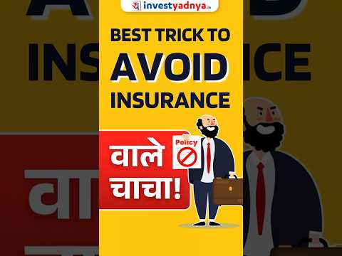 How to Avoid Insurance वाले चाचा? | Parimal Ade