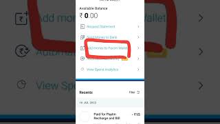 Paytm wallet me money add kaise kare #payment #shorts #paytm #yt20 #paytmearnmoney #viralvideo