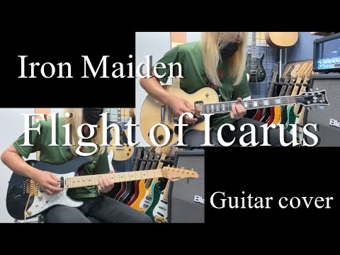 Flight of Icarus - Iron Maiden 【Guitar cover】