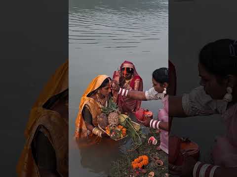 chhath puja viralvideo #viralvideo #shortsviral #chhathpuja