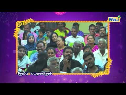 புத்தாண்டு தின சிறப்பு பட்டிமன்றம் 2025 - Promo 4 | Madurai Muthu & Team | New Year Special | Raj Tv