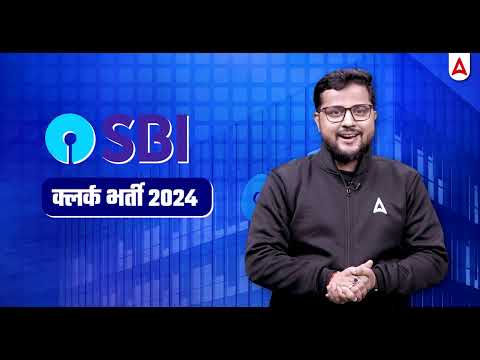 अपने सपने के और भी करीब... ✨ SBI Clerk 2024 | FOCUS | Adda247