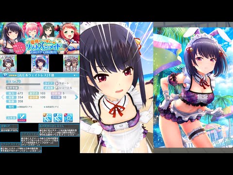 【オルガル2】No.1441 ☆4［高圧系ウェイトレス］鬼束千穂ストーリー「納得はしません」＋バトル演出＋特殊セリフ＋目覚ましボイス