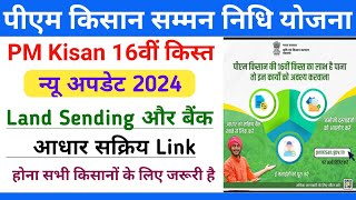 PM Kisan Yojana 16th Installment New Update 2024 || PM Kisan Next Payment Update