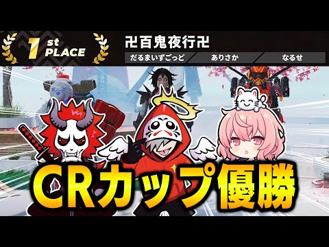 【神回】最終試合でチャンピオンを取り優勝を決める大妖怪【APEX/エーペックス】