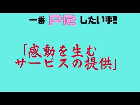 「今こそ地元で働こう！」2021年版 6月9日太洋電機産業(株)・(株)ＱOLサービス