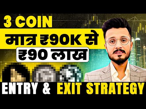 Exit Strategy Gala Coin 90X Return in this Bullrun || Top 3 Coin 50-100X in Bullrun 2025