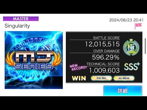 オンゲキ「Singularity （麻雀）」MASTER AB FB  手元