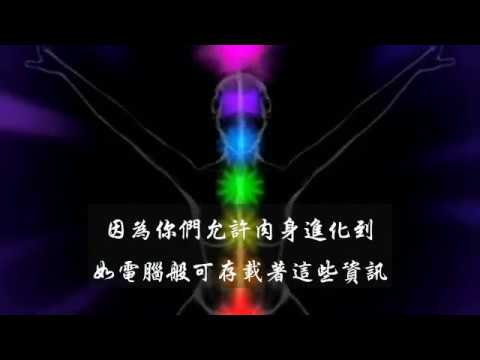 光之家族 昴宿星人的召喚/摘錄自『黎明光使』有聲書【中文繁體字幕】