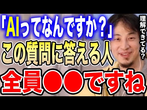 【ひろゆき】この質問をすると誰も上手く答えられない…AIと機械学習の決定的な違いは●●です【切り抜き NHK ディープラーニング 人工知能 リーマン予想 Python ビッグデータ hiroyuki】