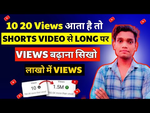 Shorts views 10–20 से 574k आने लगेंगे ( editing hack )how to increase views on youtube channel short