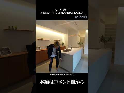 【山梨県中央市の注文住宅 ルームツアー】キッチン編#ライフスタイル  #山梨県  #工務店  #注文住宅 #ルームツアー #家づくり