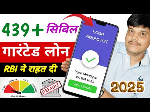 Kharab Cibil Per Personal Loan Kaise Le | Bad Cibil Score Personal Loan 2025 |Low Cibil Loan App2025