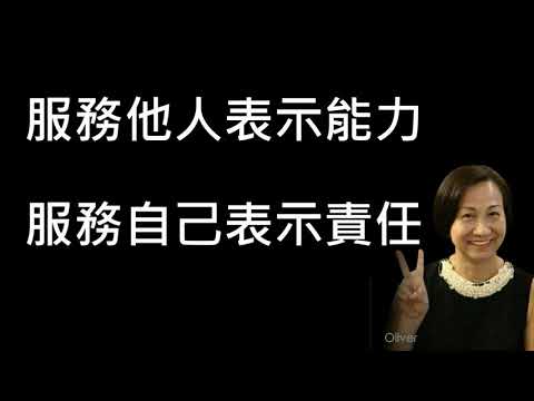 【奧麗佛身心靈成長開發中心】奧麗佛語錄 20181108