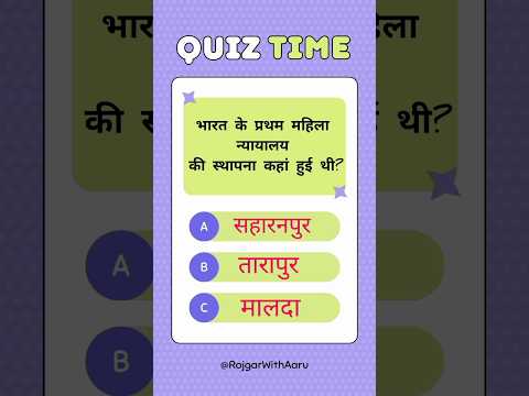 Gk question answer in Hindi | Gk short #gk #gkinhindi #gkstudy #shorts