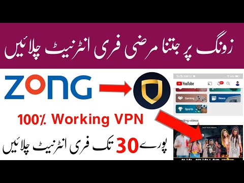 Zong Free Internet Vpn 2020 Today | Zong New Vpn free internet 2020 | Zong Free Internet