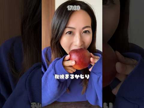 【筋肉飯】丸かじり🍎#fitness #筋トレ女子 #ダイエット  #shorts