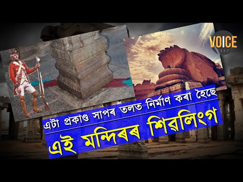 বতাহত ওলমি থাকে  এই মন্দিৰৰ স্তম্ভবোৰ  ৷ ক’ত অৱস্থিত ভৰতবৰ্ষৰ এই ‘হেংগিং পিলাৰ মন্দিৰ’?