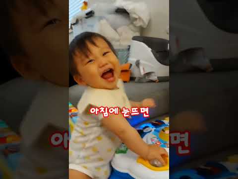 아침부터 텐션업 살살 녹는다 녹아!? +334 #아기일상 #shorts #애교 #장난감