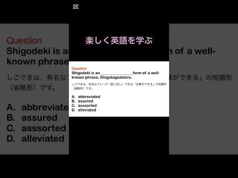 楽しく英語を学ぶ　#英語 #shorts