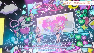 【3D LIVE】だいしきゅーだいしゅき【Covered by 兎田ぺこら × 湊あくあ】