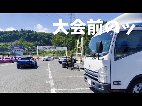 【RX15弐号機＆NA4ROTOR180SX】大会前のナラシ走行!FDJ3茂原目前ッD1エビス戦に向けてそれぞれの本番機調整！