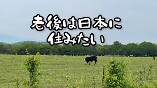 【在米ママンの老後はどこに住むかという悩み】老いた親は日本に、米国で産まれた子はアメリカに、自分はどこに住めば良いのか？