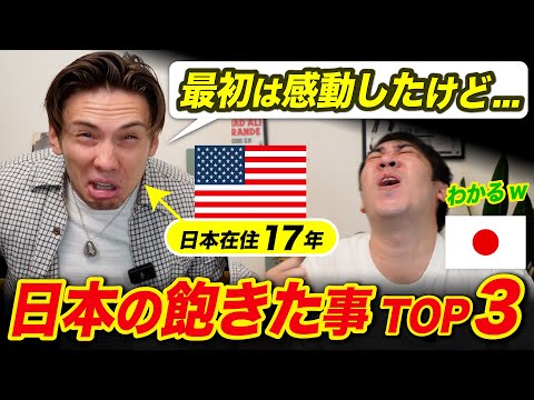 感動したのは最初だけ!? 日本在住17年で飽きたところTOP3!