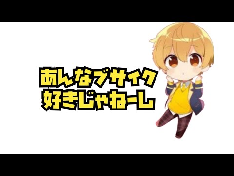 [すとぷり文字起こし]あんなブサイク好きじゃねーし/るぅとくん