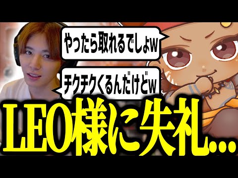 無意識でLEO様を煽ってしまうでっぷｗｗ【APEX / でっぷ切り抜き】山田涼介 / CHEEKY