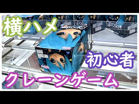 散財確定！初心者が橋渡しをするといくら使う？橋渡しの予算2,000円でゲットできるか？橋渡しシリーズを開始します！