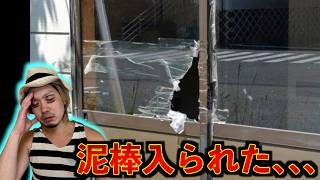 勝手に家に入ってきた不審者を捕まえて警察に突き出しました