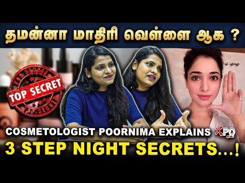 Secret Behind Thamanna"s skin... 3 Step routine... VLCC Cosmetologist Dr. Poornima reveals