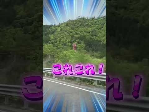 高速から見えたオブジェ#shorts #キャンピングカー #くるま旅 #犬連れ旅