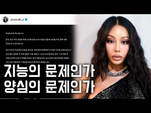 제시의 달나라 사과문