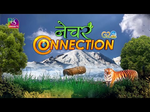 Nature Connection | 26 December, 2024