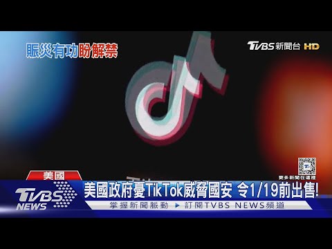 洛杉磯野火燒光家當! 攤商用TikTok發起募捐 物資食物擠爆停車場｜TVBS新聞 @TVBSNEWS01