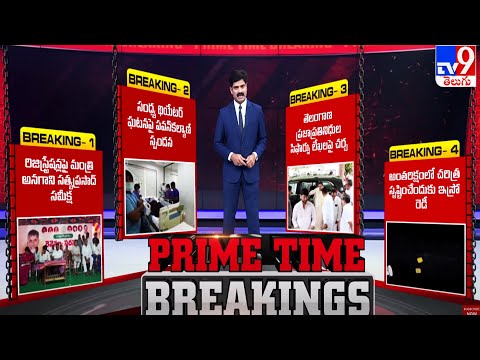 Prime Time Big Breaking News - TV9